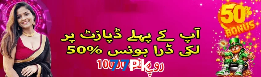 77Pk game app for Pakistan players